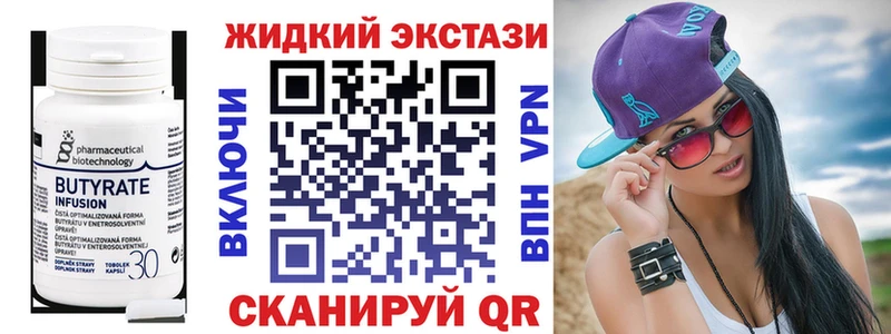 Бутират BDO 33%  Таштагол 