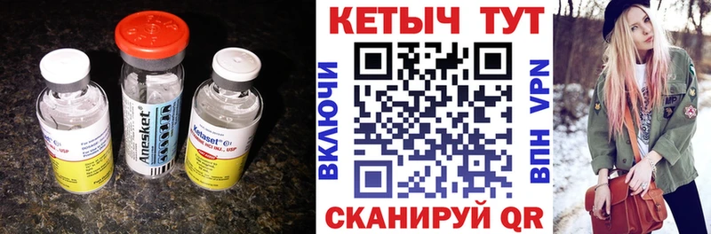 КЕТАМИН ketamine  Таштагол 