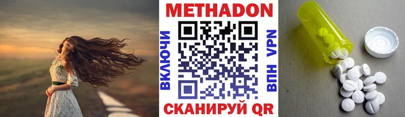 Метадон мёд  Таштагол 