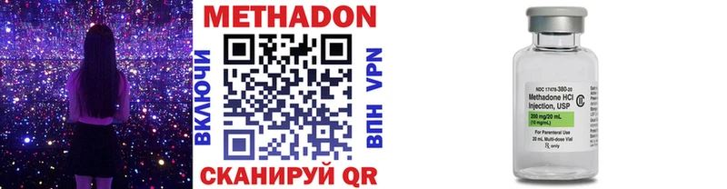 Метадон VHQ Таштагол